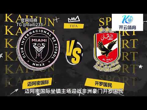 舍瓦内斯塔,街头竞技,马尔蒂尼接,世界杯直播,2026世界杯,赛事直播,直播平台,最新消息