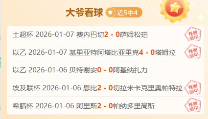 山东泰山主,场迎战上海,海港,世界杯直播,2026世界杯,赛事直播,直播平台,最新消息