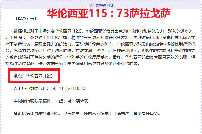 常规赛收官,之战落幕,季后赛对手,世界杯直播,2026世界杯,赛事直播,直播平台,最新消息